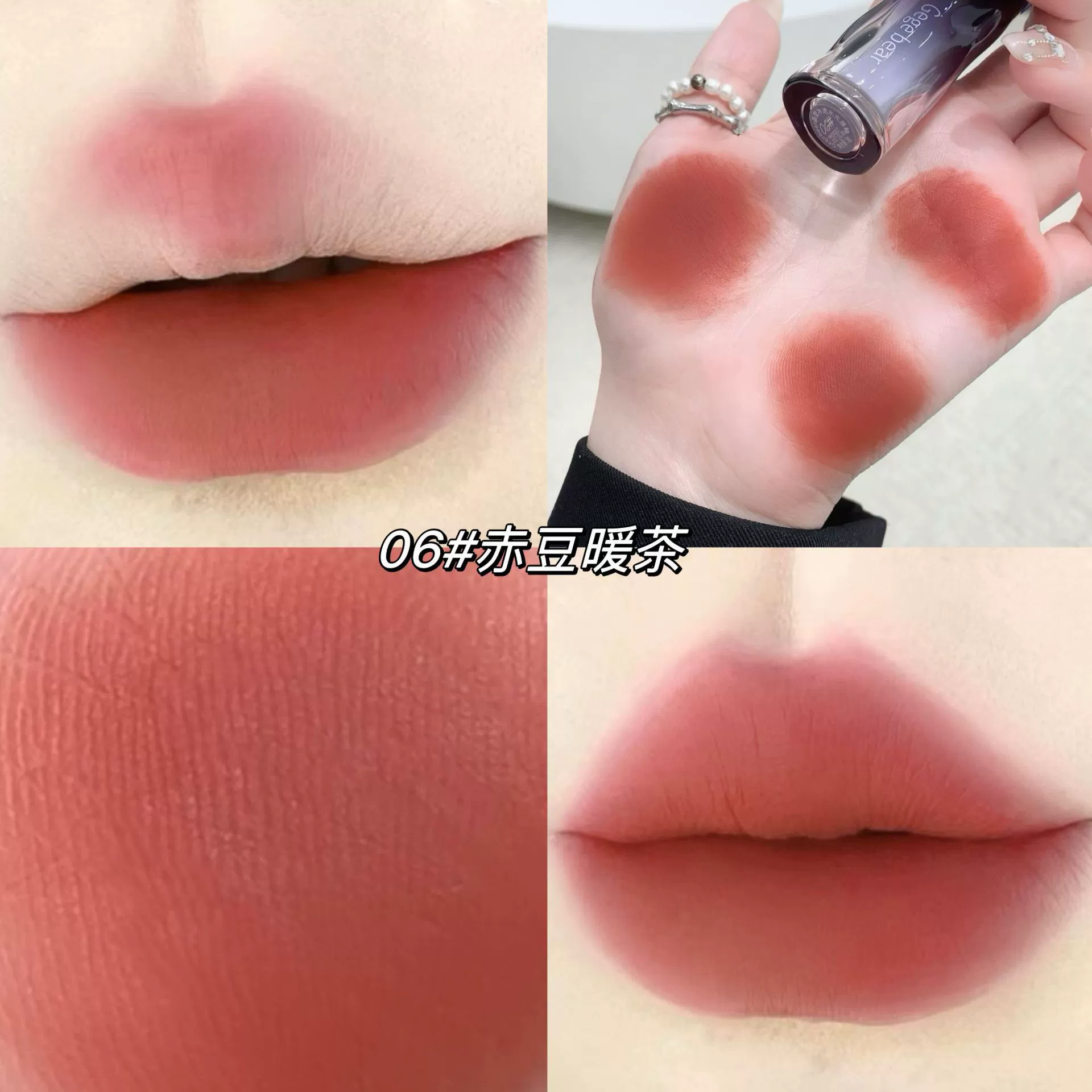 Matte Lip Glaze (Gegebear GX1132) — Soft-Fog Silky Matte, Nude Moisturizing, 3 g