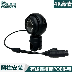 Security 4K HD-камера, установленная на цилиндре инфракрасного света POE Poe, протокола протокола, камера наблюдения за протоколом