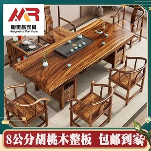 Walnut Large Board Tea Table and Chair Combination New Chinese Style Whole Board Log Coffee Table Office Home All Solid Wood Tea Table