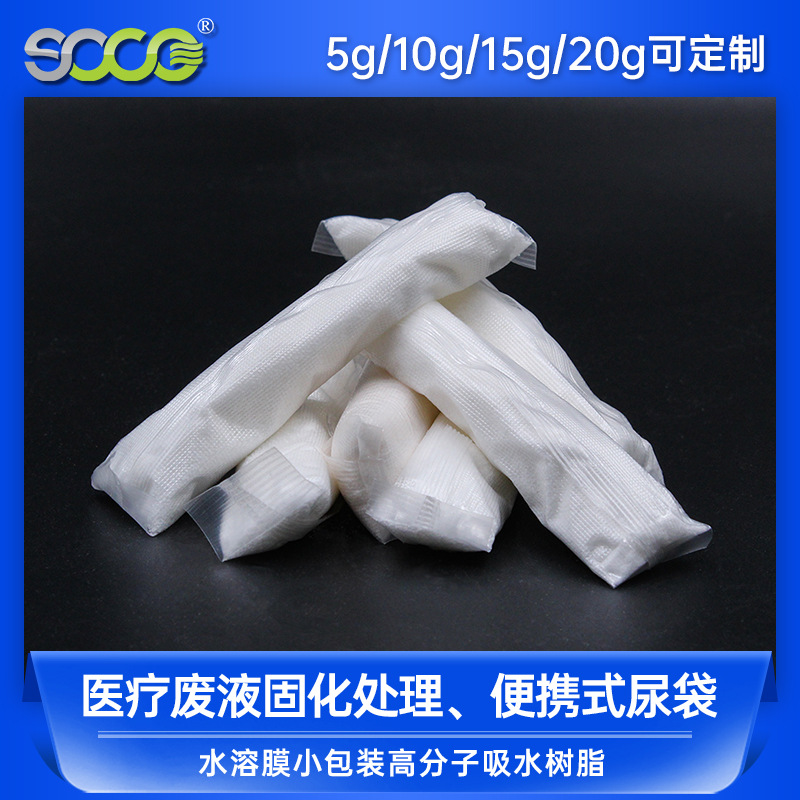 量大优惠 小便凝固剂 车载便携式尿壶高分子吸水树脂 青岛首科15g