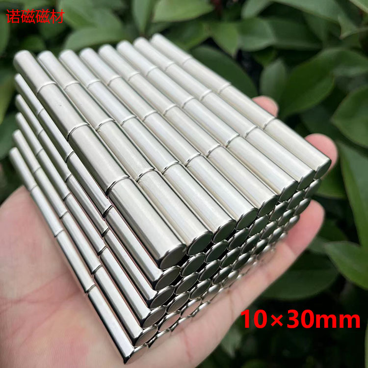 稀土磁 磁铁圆柱形D10X30mm钕铁硼 美甲吸铁石 磁钢 强磁10*20mm