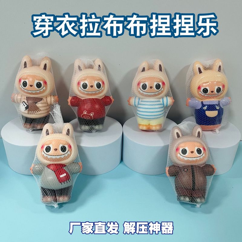 Douyinの人気ラブブ ピンチラブブ PU スローリバウンド減圧アーティファクト リリースストレス装飾品卸売|undefined
