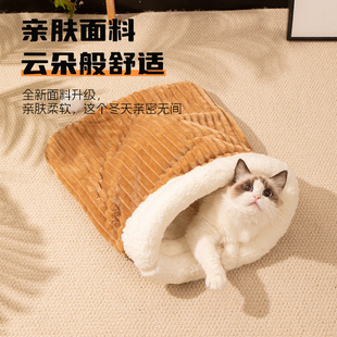 Cat nest sleeping bag drilling hole nest winter warm closed kitten kitten kitten kitten kitten security autumn and winter pet kitten cat mat