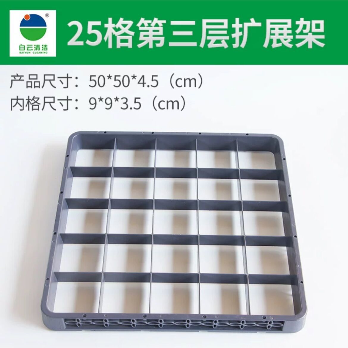 25 그리드 확장 프레임 [그리드 9*9cm]