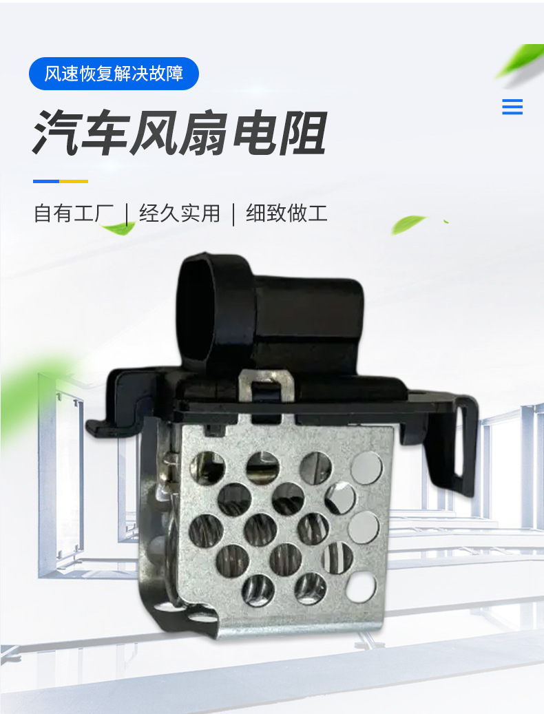 3134503089 Suitable for Bosch Automotive Blower Fan Resistor and Air Conditioning Regulator 8200612908