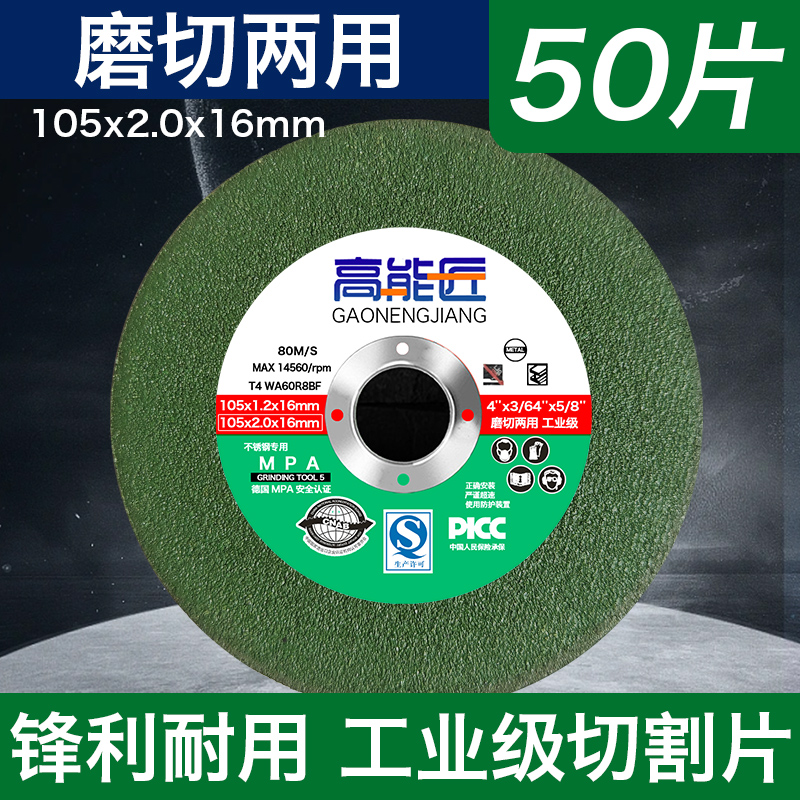 Hoja de molienda Hoja de molienda de ángulo Hoja de molienda de mano Hoja de molienda Hoja de arena de corte de metal Hoja de sierra de acero inoxidable Hoja de molienda de ángulo