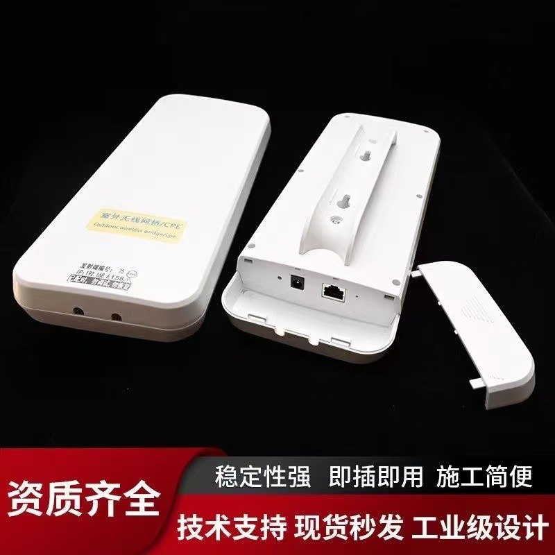 大功率2.4G无线网桥一对网络传输电梯监控12V供电POE供电