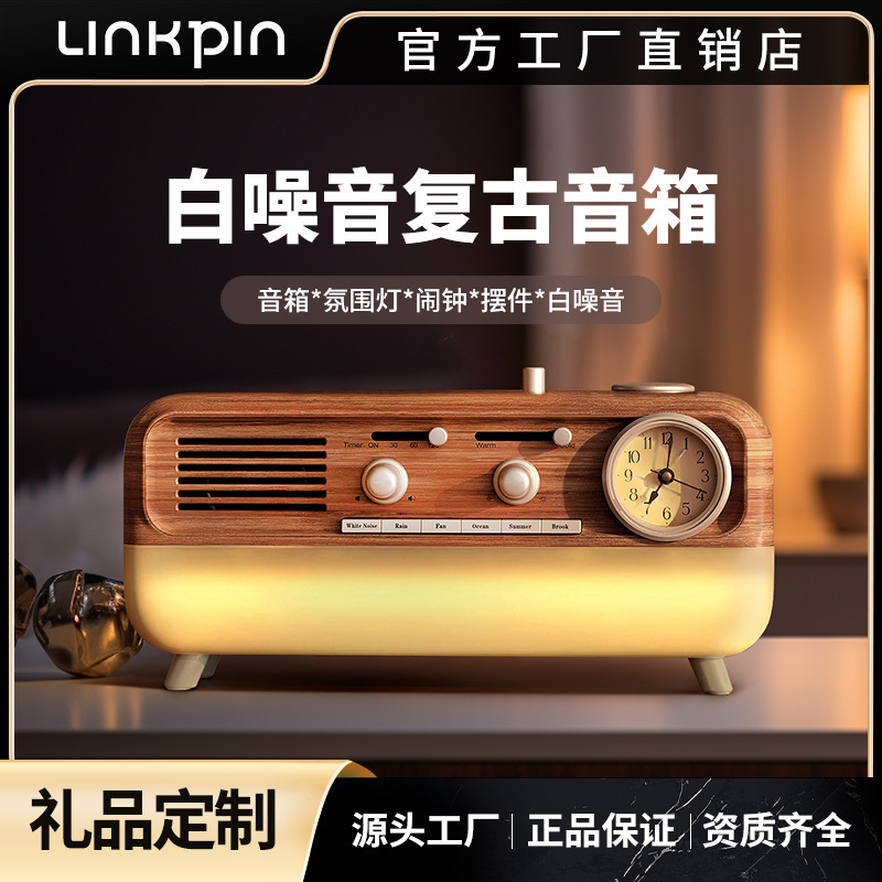 Linkpinレトロな白い騒音の音響の自然な情景のスピーカーの雰囲気の明かりの無線はbluetoothの音響のお土産を充電します。|undefined