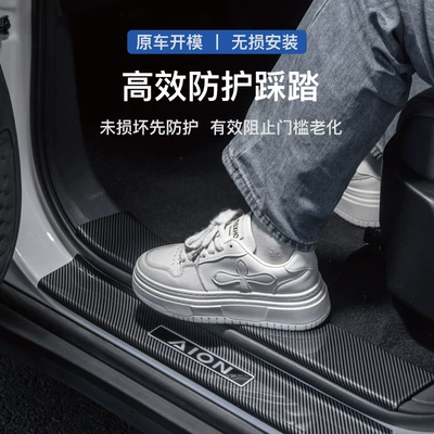 Dekorativ pedal başlıqları Sill Strip Welcome Pedal Trunk