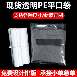 塑料服装袋;其他塑料薄膜;塑料自封袋
