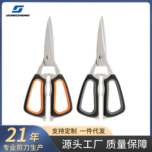 Stainless Steel Detachable Kitchen Scissors, Powerful Chicken Bone Scissors, Special for Household Use, Multifunctional Refrigerator Scissors, Rust-Proof and Detachable