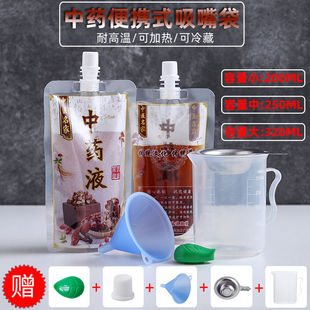 一次性中药袋加厚自立吸嘴袋煎药袋中药液便携药袋饮料包装袋批发