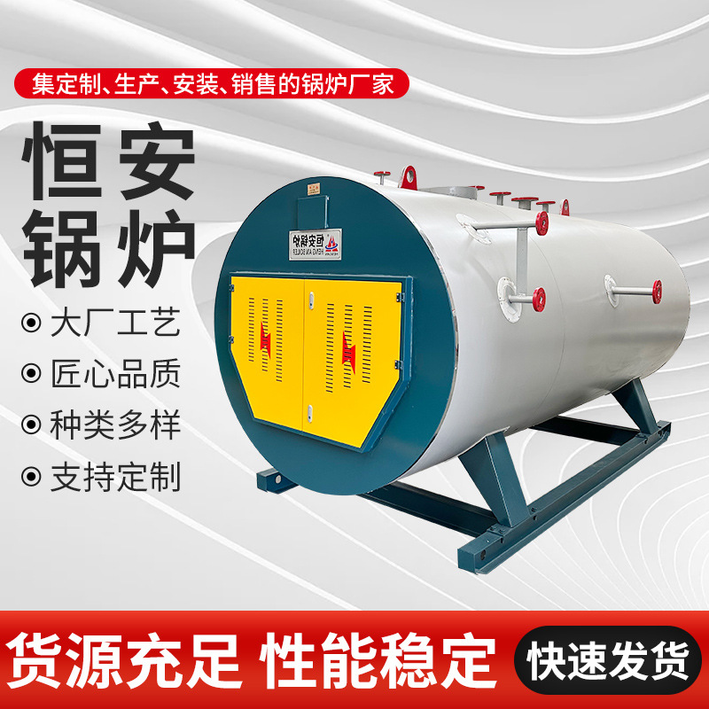 厂家直营 全自动电加热蒸汽锅炉 工业电加热锅炉 电加热热水锅炉