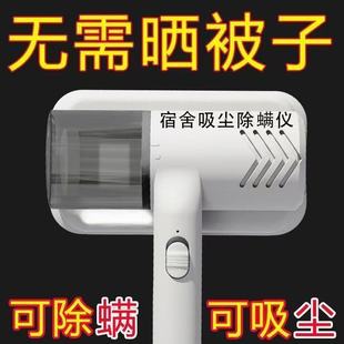 Wireless Mite Remover Indoor Household Bed Sofa Vacuum Cleaner Ultraviolet Sterilization Mite Remover Small Vacuum Cleaner