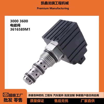 3616589M1 Excavator, Car, Loader, Crane Solenoid Valve, Engineering Machinery Universal Solenoid Valve Parts (Other power supply, ignition system)