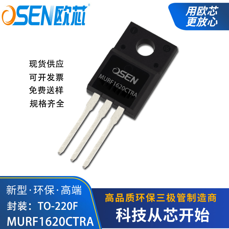 murf1620ctra封装白字