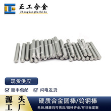 YG8Ӳ�|�Ͻ��A������3.0*20mm�����u���uⒺϽ���