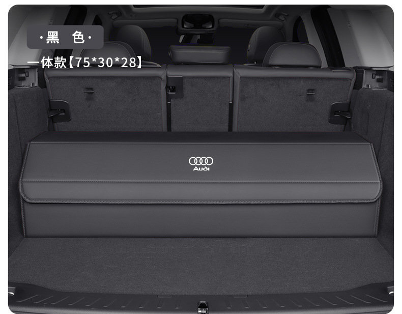 Specialized Car Storage Box for Audi A6L/A4L/Q5L/Q3Q7A3/A7L/A5L Trunk Compartment