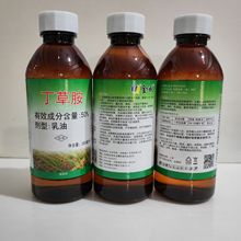 金秋 丁草胺50%移栽水稻田稗草异型莎草水苋鸭舌草除草剂农药正品