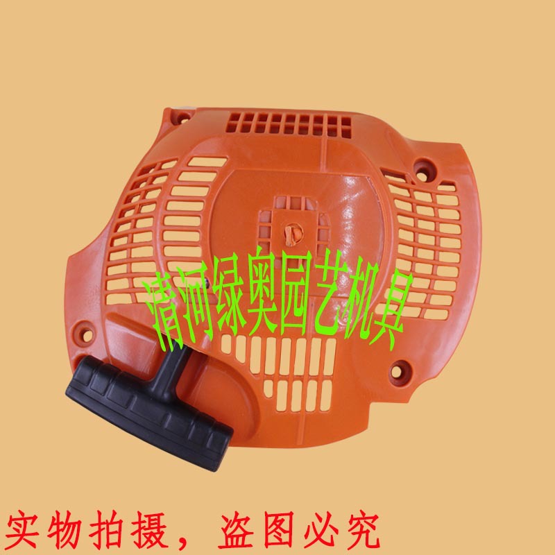 适用于富世华Husqvarna胡斯华纳445E/450汽油锯链锯启动器拉盘