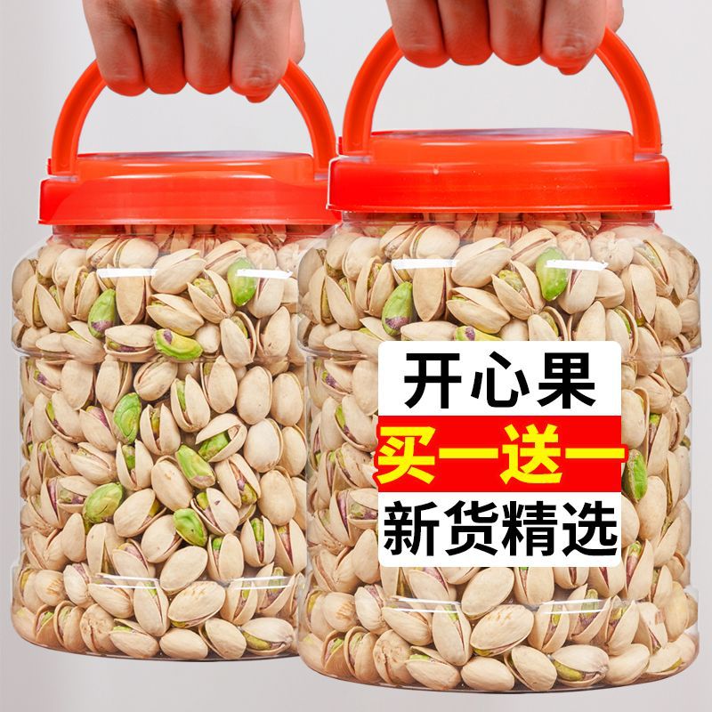 초대형 피스타치오(1개 구매 시 1개 무료), 총 2kg개 배포