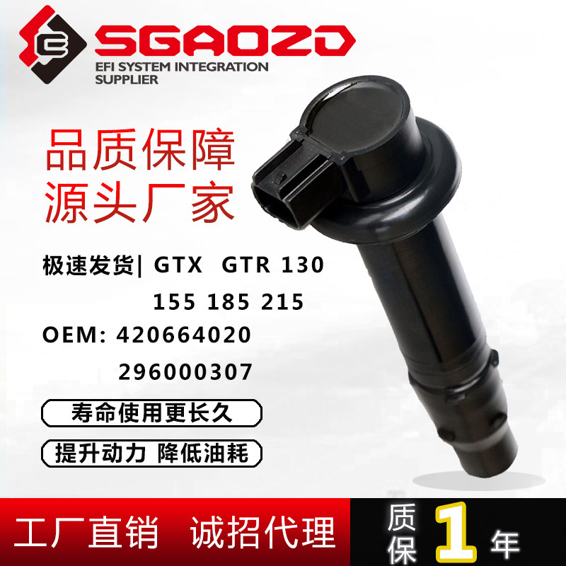 自動車部品は欧宝gtx点火コイルoe 420664020源メーカーの国境を越えた電気商に適用される|undefined