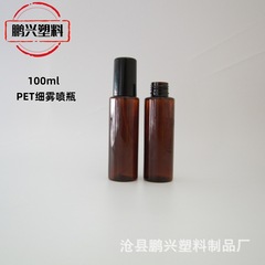 ペットボトル 100 ミリリットル茶色の水乳液ボトル黒フルカバーノズルファインミストスプレーボトル化粧品スプレーボトル