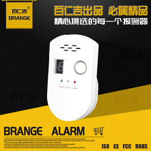 British standard triangle power plug digital display combustible Gas alarm | Gas detector Gas alarm British standard plug