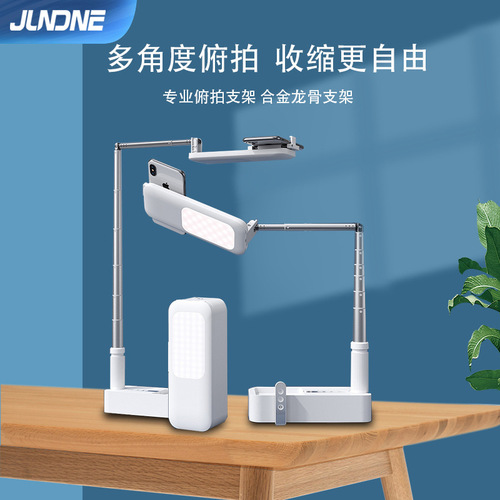Junhong V6 Mobile Phone Overhead Shot Bracket Fill Light Wireless Bluetooth Desktop Foldable Multi-Function Internet Celebrity Live Box