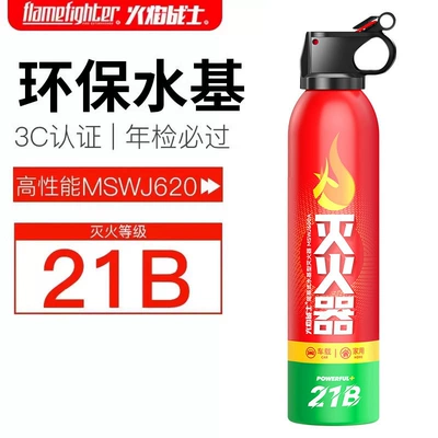 Vehicle fire extinguisher: Model Water-Based for Private Cars - 21b-water-based-fire-extinguisher-for-car-and-home-use-high-temperature-explosion-proof