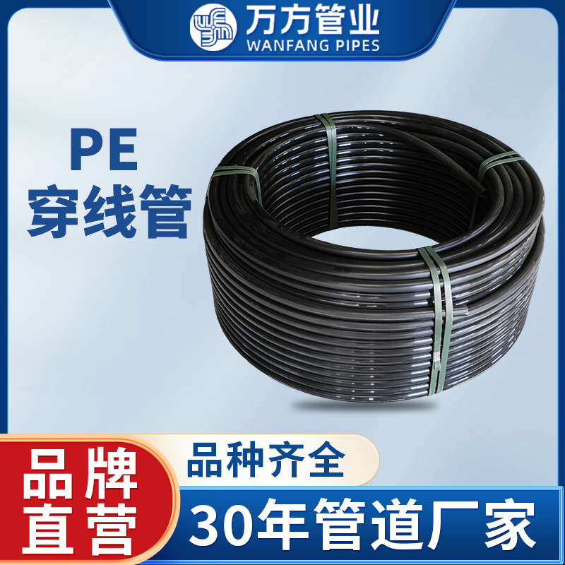 PE穿线管通信管电力工程地埋黑色白色 pe电力管  地埋弱电保护管