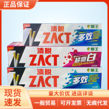 日本狮王渍脱牙膏大容量150g/90g祛除烟渍清新口气亮bai牙齿