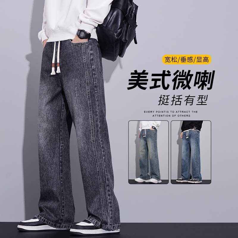 Paul American Retro Jeans for Men, Spring and Autumn, Loose Fit, Versatile, Casual, Slightly Flared, Drawstring, Straight-Leg Pants Paul American Retro Jeans for Men, Spring and Autumn, Loose Fit, Versatile, Casual, Slightly Flared, Drawstring, Straight-Leg Pants