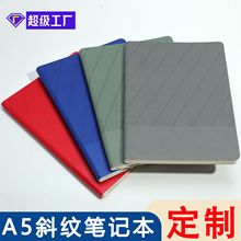 软皮斜纹笔记本定制图案logo商务办公会议记录本高颜值加厚记事本