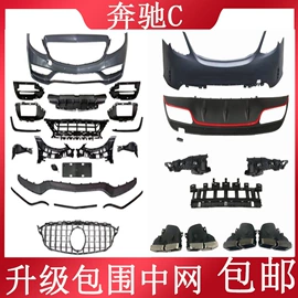 其他汽车外饰;保险杠;脚踏板