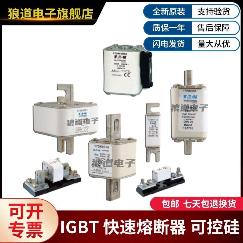 原装正品现货170M5512 170M5513 170M5514 170M5515巴斯曼熔断器