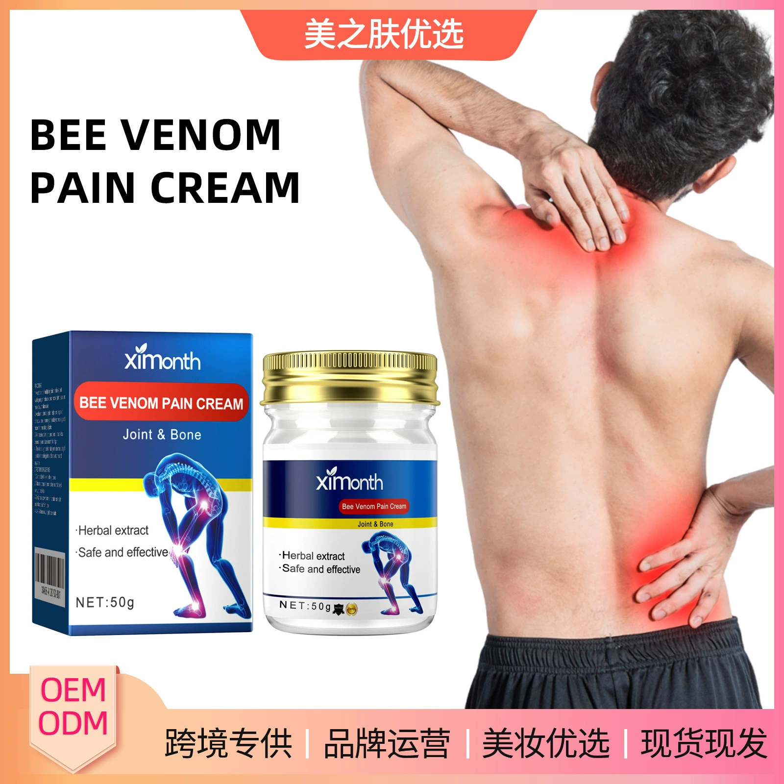 Ximonth пчелиный яд крем для лечения боли в суставах для облегчения боли в поясничном отделе позвоночника