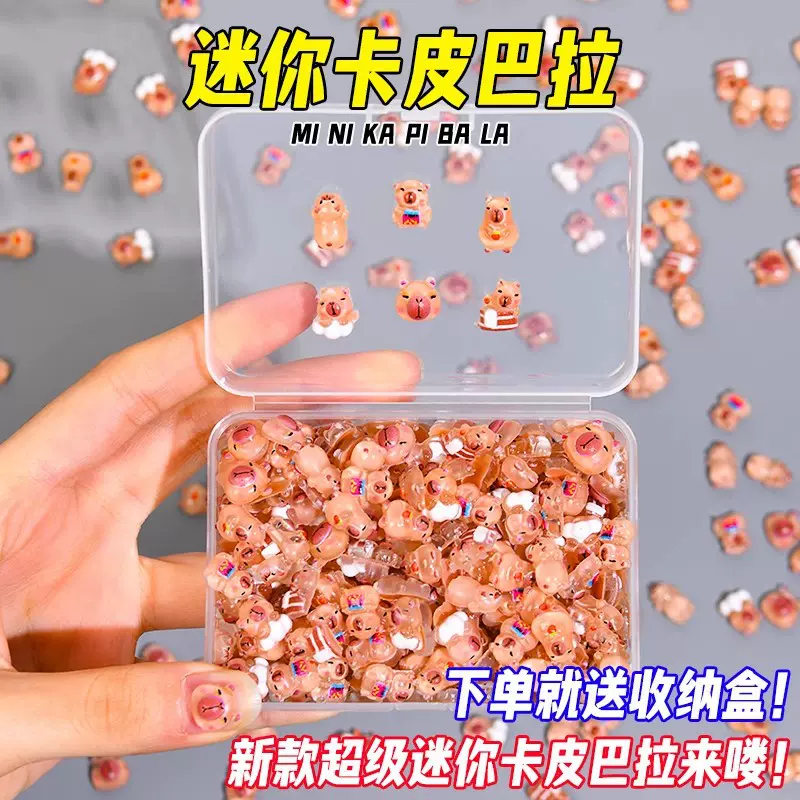 网红超迷你卡皮巴拉小玩意玩偶女孩玩具卡通水豚公仔摆件diy配饰