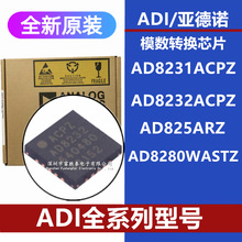 AD8231ACPZ-R7 AD8232ACPZ AD825ARZ-REEL7 AD8280WASTZԭװоƬ