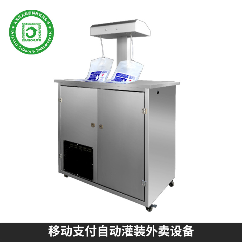 移动支付自动灌装外卖精酿鲜啤售酒设备精酿鲜啤售卖机器价格