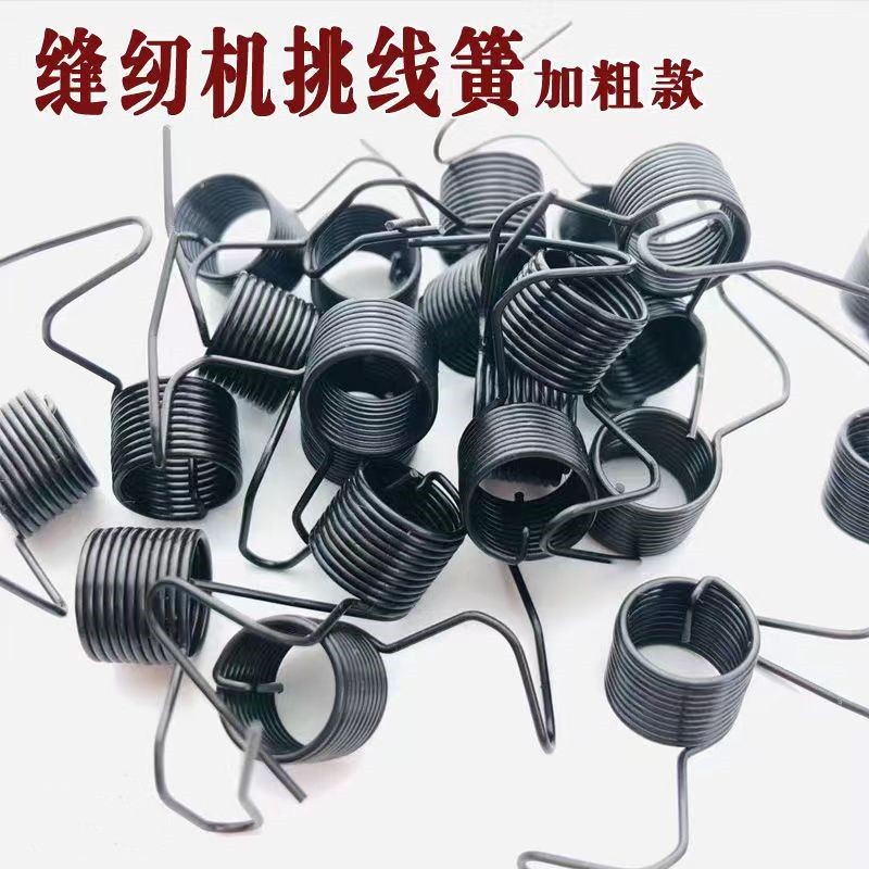 电脑车平车跳线簧工业缝纫机配件挑线簧平车标准兄弟夹线器挑线簧