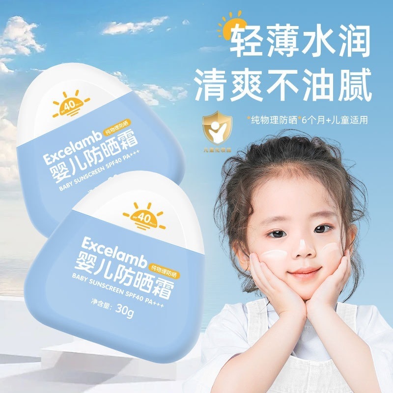 儿童防晒霜小雪山防晒宝宝防晒专用隔离紫外线婴儿物理防晒乳