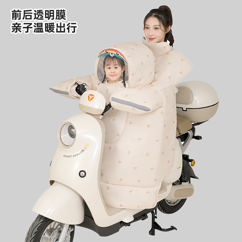 电动车儿童亲子摩托车挡风冬季加绒加厚电瓶防风电车冬款通用防水|undefined
