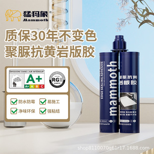 Mammoth Slate Special Glue Background Wall Beautiful Seam Bonding Repair 45 Degree Splicing Marble Glue Marble Ab Glue