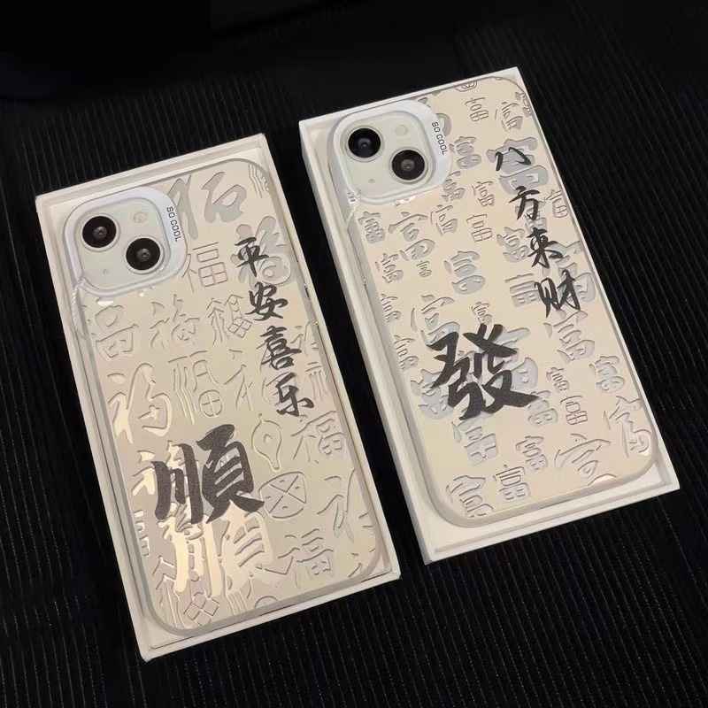 Eight directions to make money/peace joy fortune color silver shell for apple 16/15/14pro/15promax new year Eight directions to make money/peace joy fortune color silver shell for apple 16/15/14pro/15promax new year