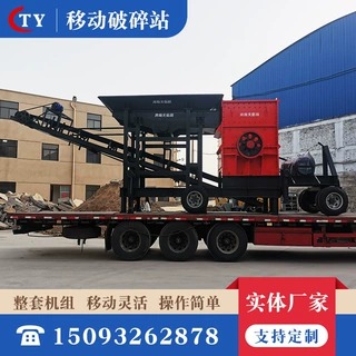 河卵石山石一体化整套机组移动式破碎站 方箱鄂式锤式移动破碎