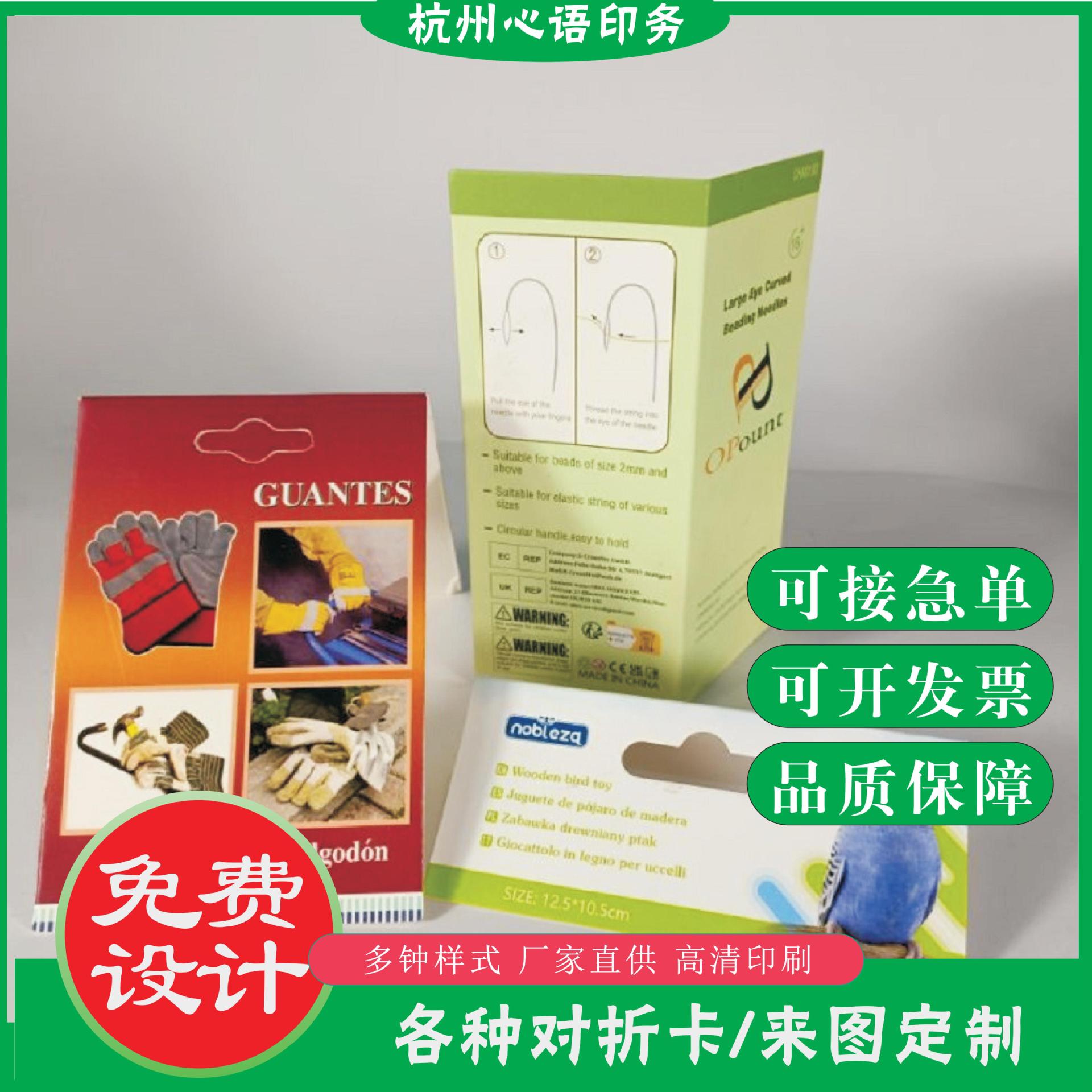 折叠彩色印刷飞机孔卡片折痕对折卡白卡纸卡  优惠