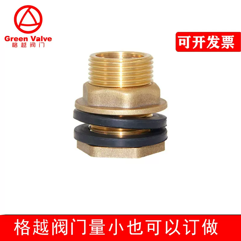 黄铜水箱接头内外丝接头 NPT water tank outlet fittings