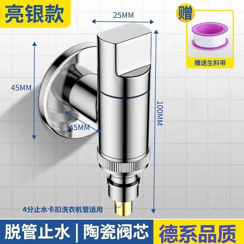 全自动洗衣机专用不锈钢水龙头超短角阀省空间迷你止水阀快开|undefined
