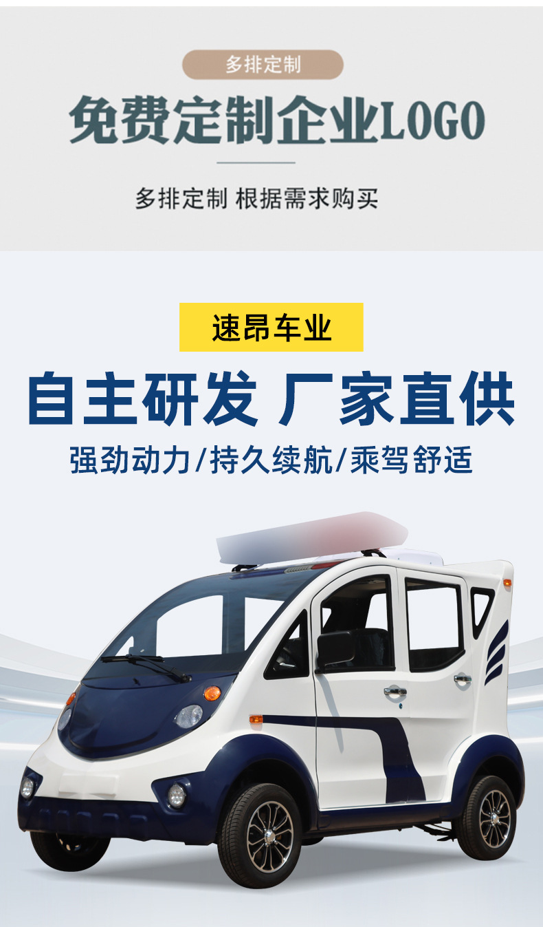 Electric Patrol Car Community Property Campus Scenic Spot Security Patrol Urban Management Duty 5-8 Seat Electric Patrol Car